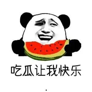 吃瓜群众在线吃瓜啥意思