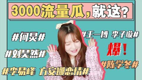 娱乐圈吃瓜爆料人百度云,揭秘明星幕后故事，带你走进娱乐圈真相！