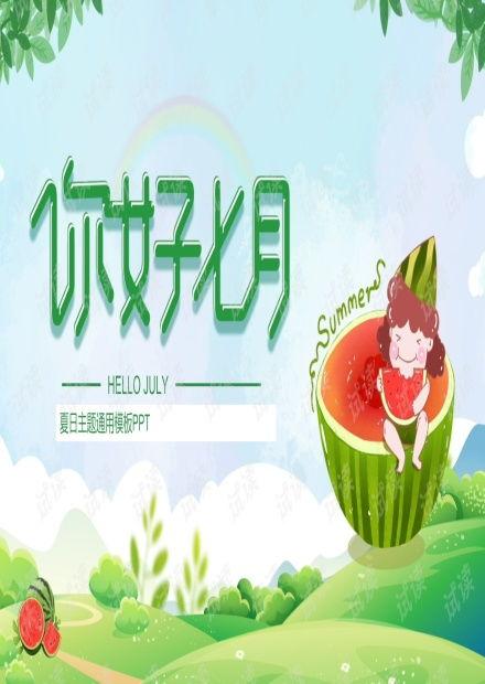 娱乐吃瓜主题背景图图片,揭秘幕后吃瓜大事件